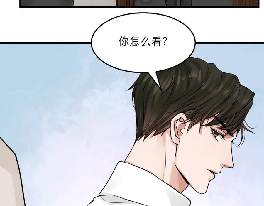 《破云2：吞海》第45话 原来是“进口”的啊 第17页