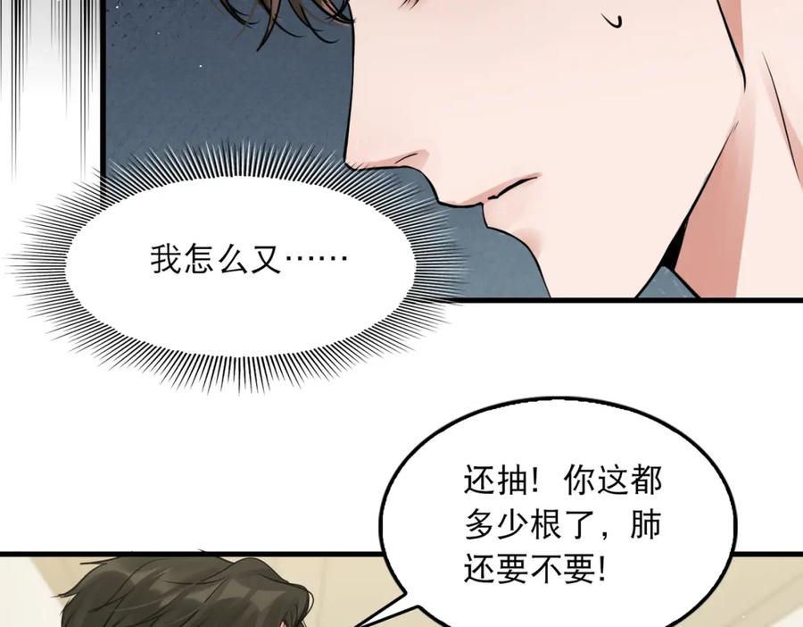 《破云2：吞海》第45话 原来是“进口”的啊 第48页