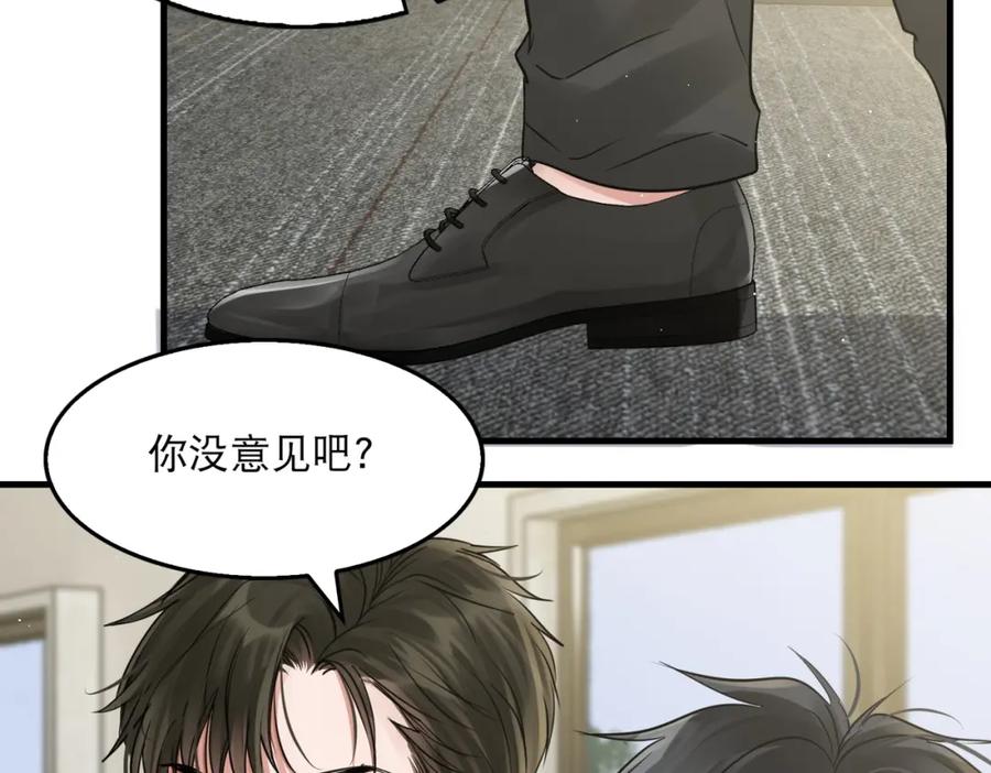 《破云2：吞海》第45话 原来是“进口”的啊 第38页