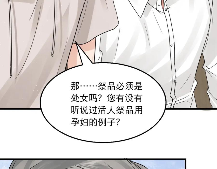 《破云2：吞海》第45话 原来是“进口”的啊 第8页