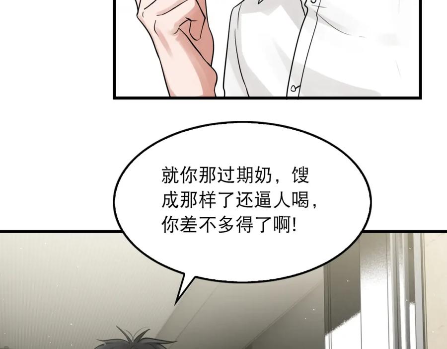 《破云2：吞海》第45话 原来是“进口”的啊 第60页
