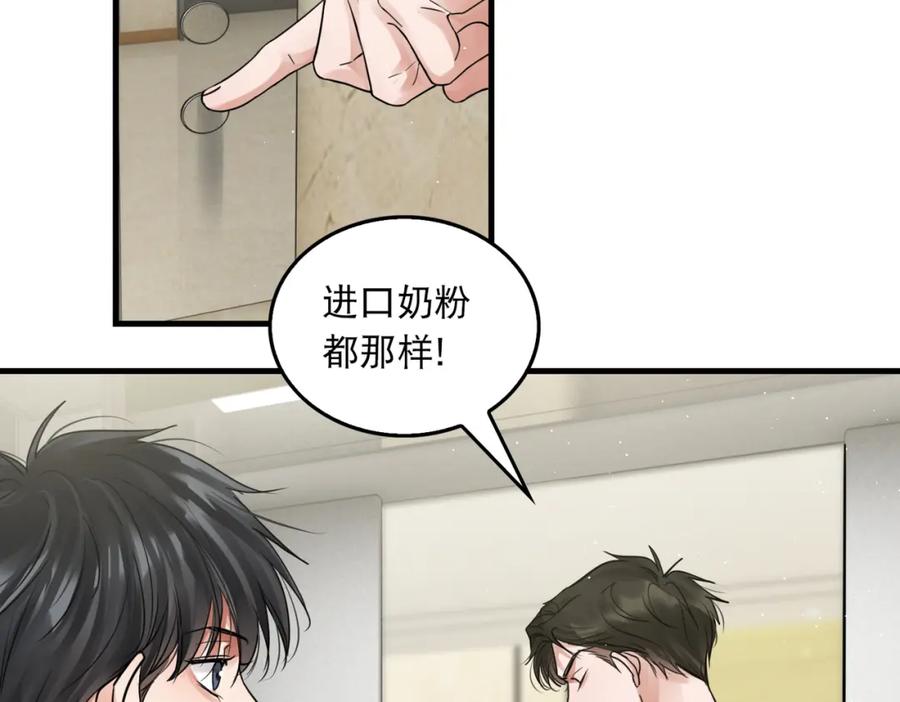 《破云2：吞海》第45话 原来是“进口”的啊 第63页