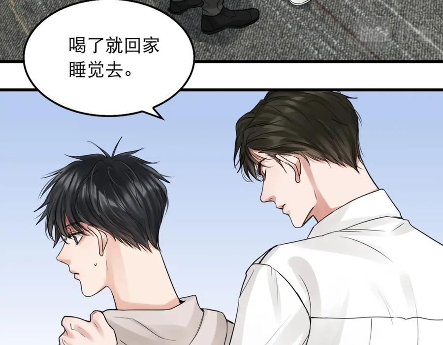 《破云2：吞海》第45话 原来是“进口”的啊 第54页