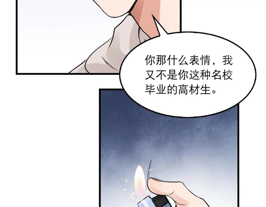 《破云2：吞海》第45话 原来是“进口”的啊 第21页