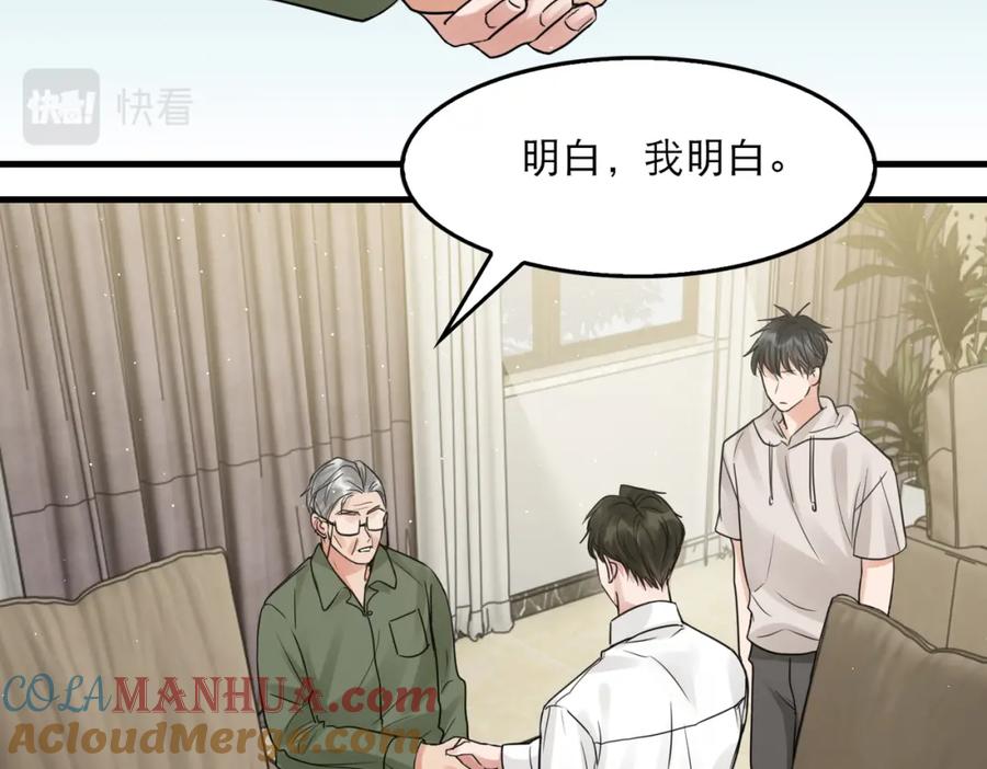《破云2：吞海》第45话 原来是“进口”的啊 第13页