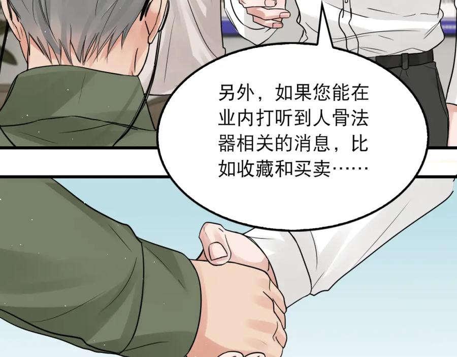 《破云2：吞海》第45话 原来是“进口”的啊 第12页
