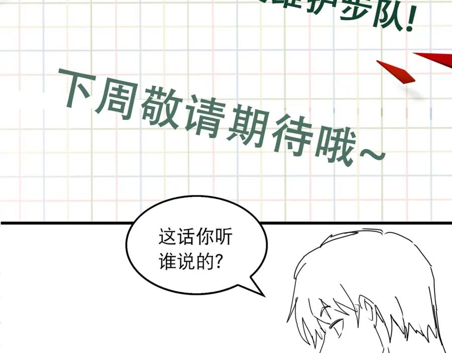 《破云2：吞海》第45话 原来是“进口”的啊 第90页