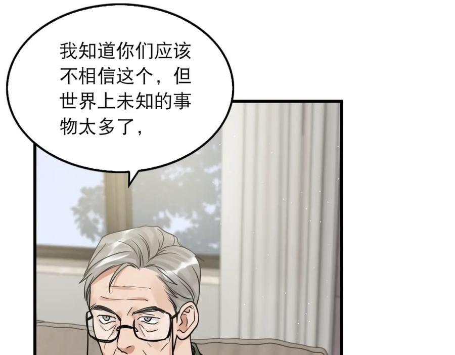《破云2：吞海》第45话 原来是“进口”的啊 第5页