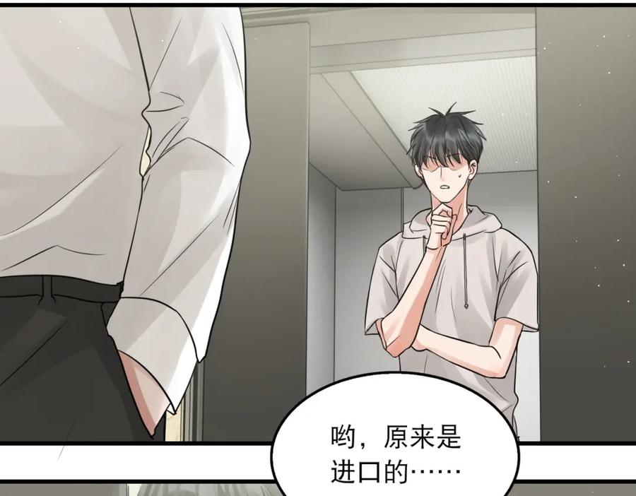 《破云2：吞海》第45话 原来是“进口”的啊 第65页