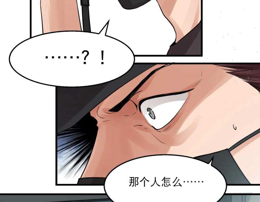 《破云2：吞海》第45话 原来是“进口”的啊 第83页