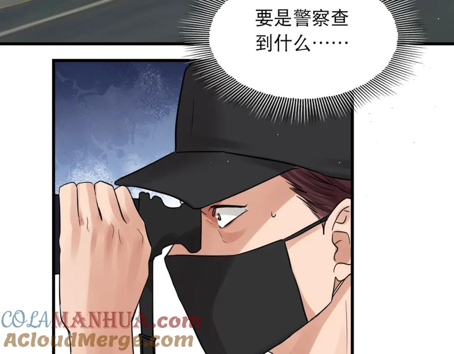 《破云2：吞海》第45话 原来是“进口”的啊 第82页