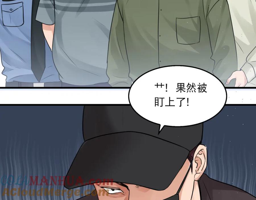 《破云2：吞海》第45话 原来是“进口”的啊 第79页