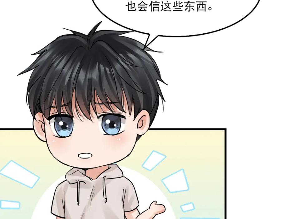 《破云2：吞海》第45话 原来是“进口”的啊 第24页