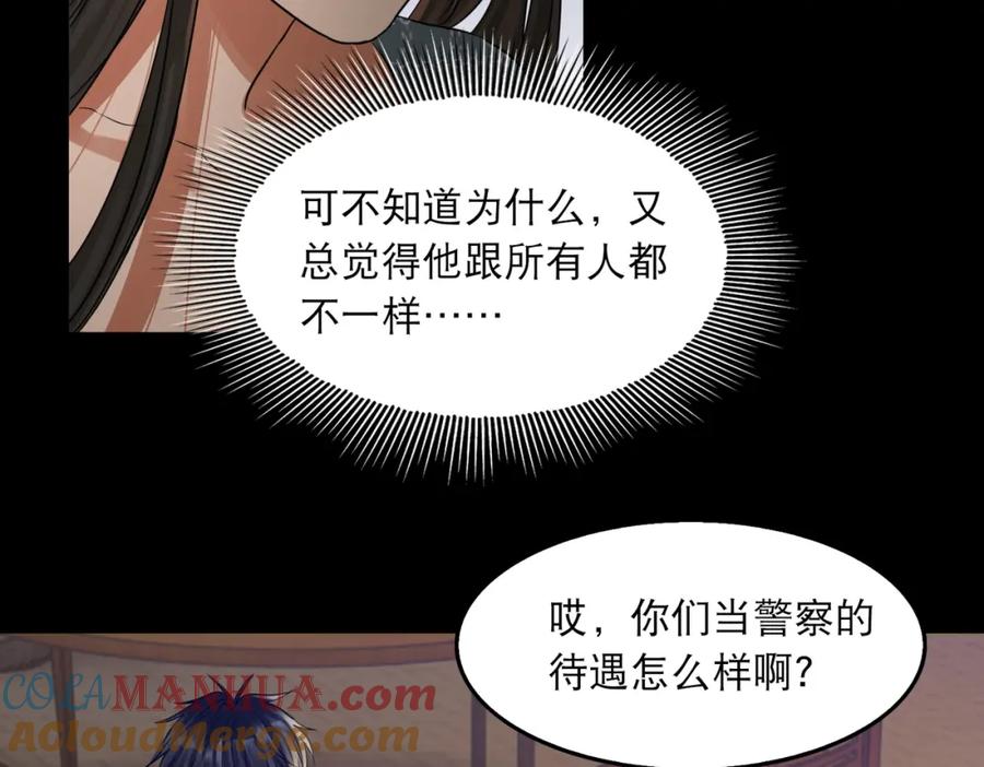 《破云2：吞海》第46话 一场至死方休的战争 第29页