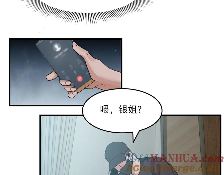 《破云2：吞海》第46话 一场至死方休的战争 第13页