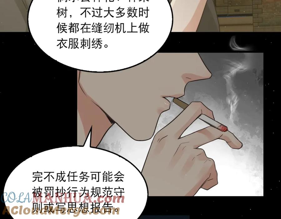 《破云2：吞海》第46话 一场至死方休的战争 第53页