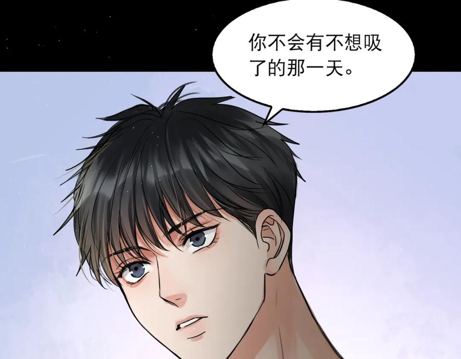 《破云2：吞海》第46话 一场至死方休的战争 第46页