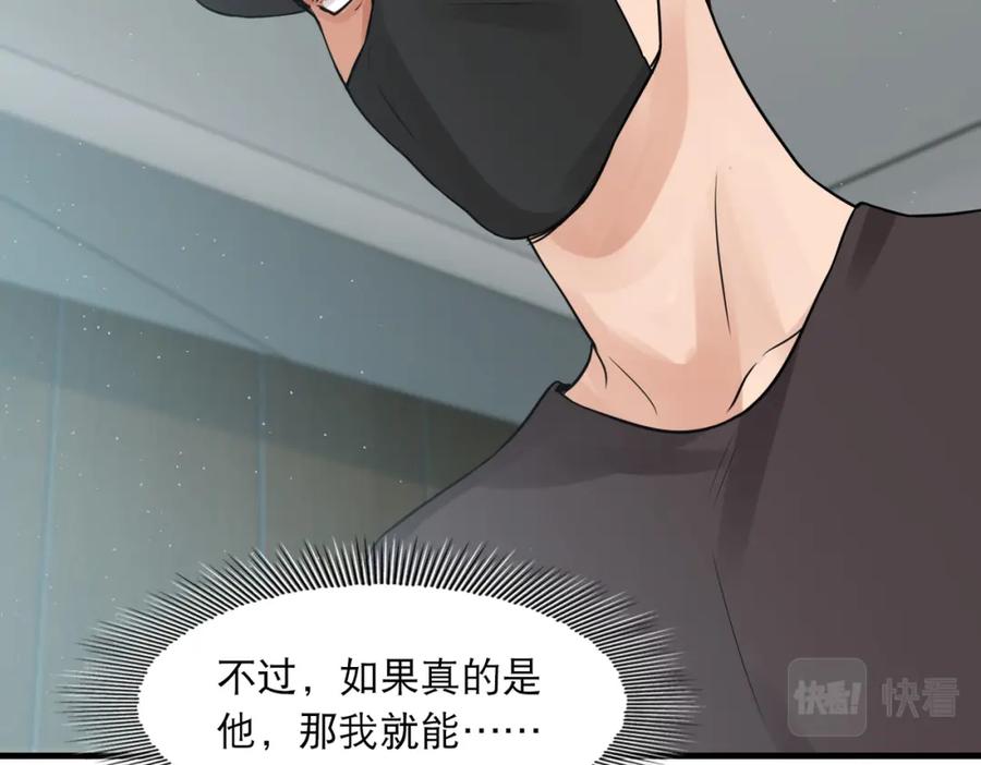 《破云2：吞海》第46话 一场至死方休的战争 第12页