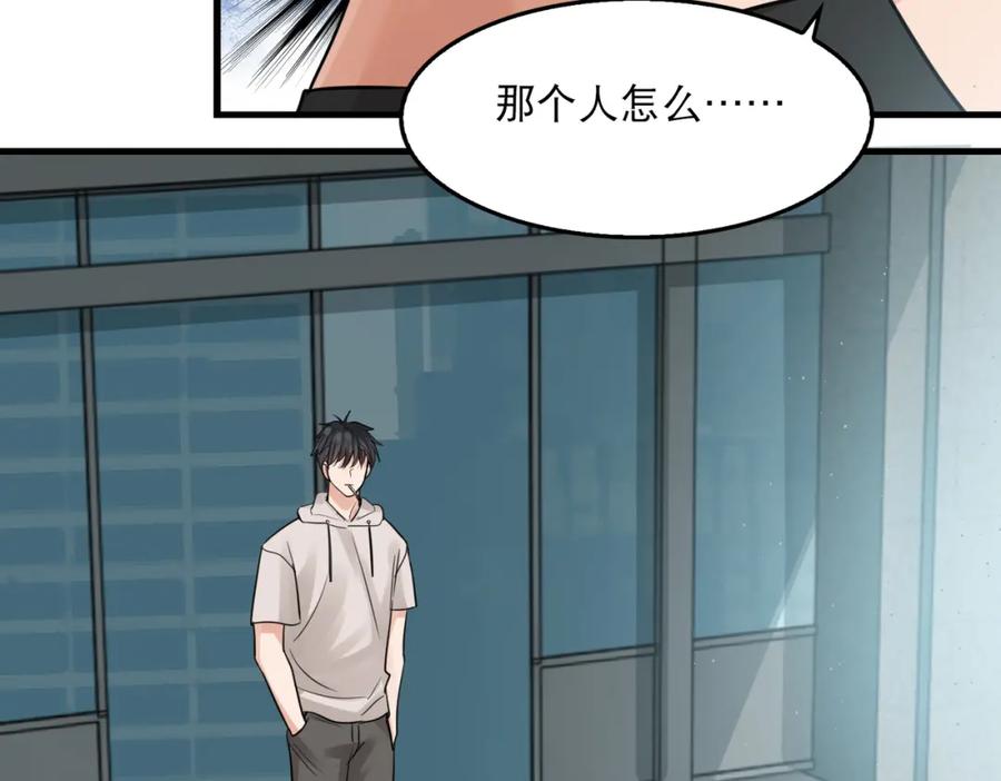 《破云2：吞海》第46话 一场至死方休的战争 第3页