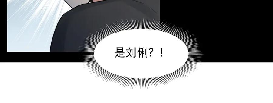 《破云2：吞海》第46话 一场至死方休的战争 第96页
