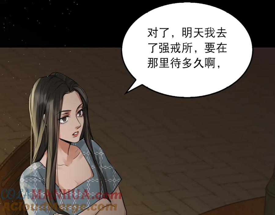 《破云2：吞海》第46话 一场至死方休的战争 第41页