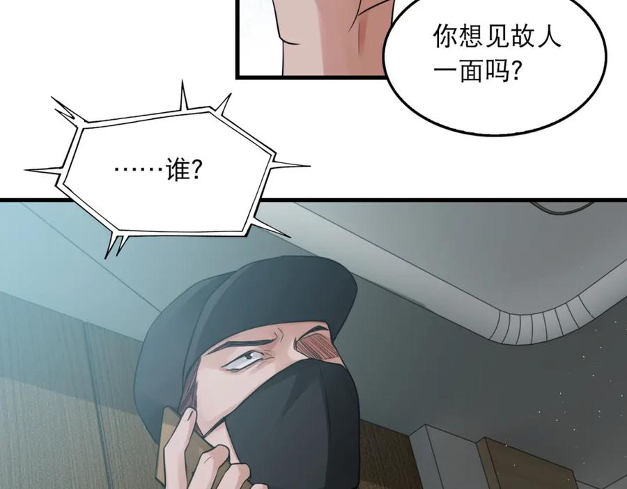 《破云2：吞海》第46话 一场至死方休的战争 第16页