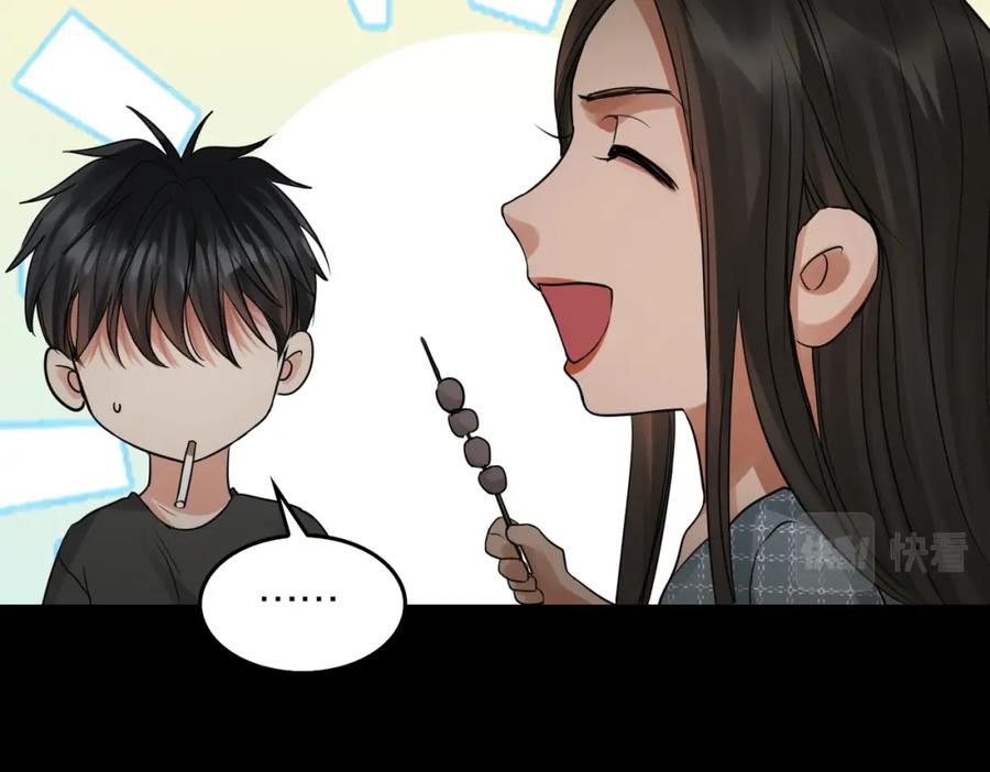 《破云2：吞海》第46话 一场至死方休的战争 第34页