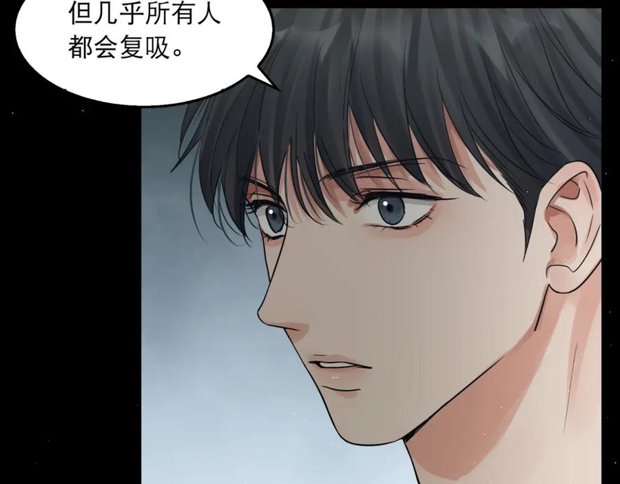 《破云2：吞海》第46话 一场至死方休的战争 第59页