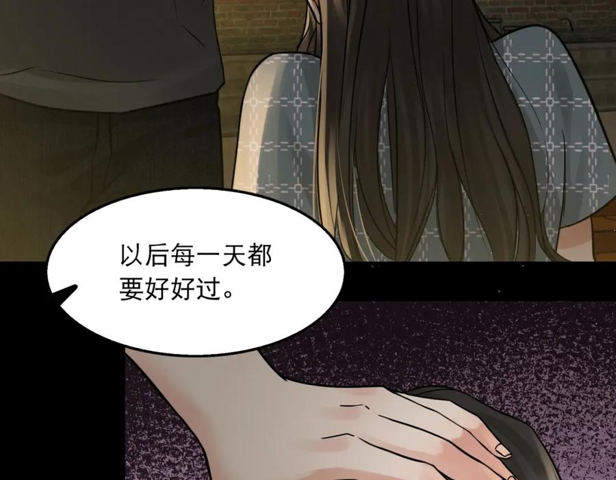 《破云2：吞海》第46话 一场至死方休的战争 第66页