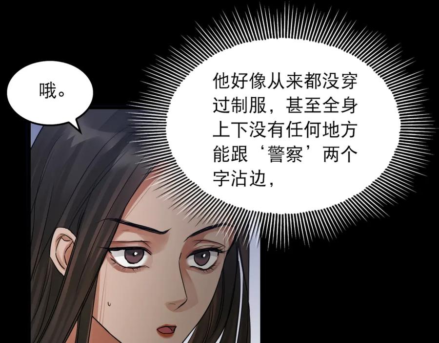 《破云2：吞海》第46话 一场至死方休的战争 第28页