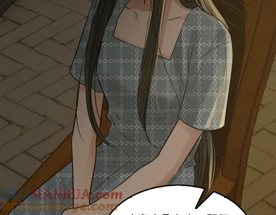 《破云2：吞海》第46话 一场至死方休的战争 第61页