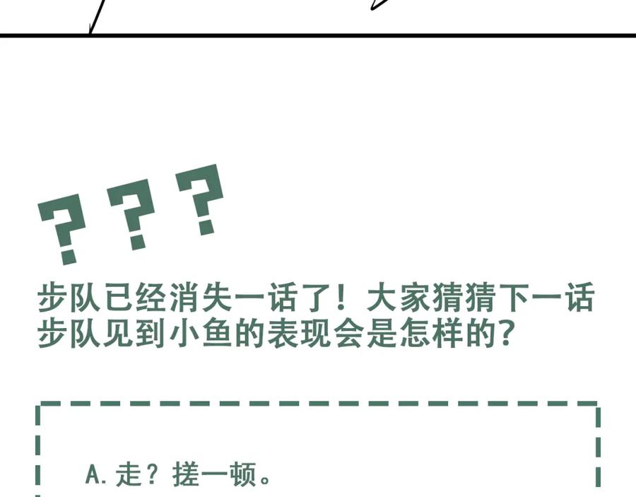《破云2：吞海》第46话 一场至死方休的战争 第106页