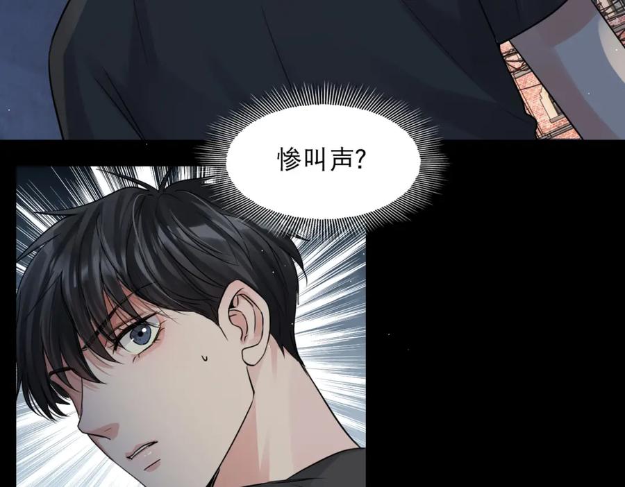 《破云2：吞海》第46话 一场至死方休的战争 第95页