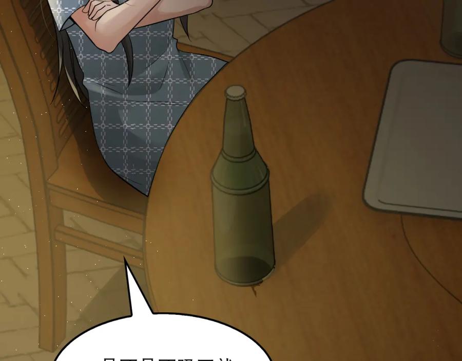 《破云2：吞海》第46话 一场至死方休的战争 第42页