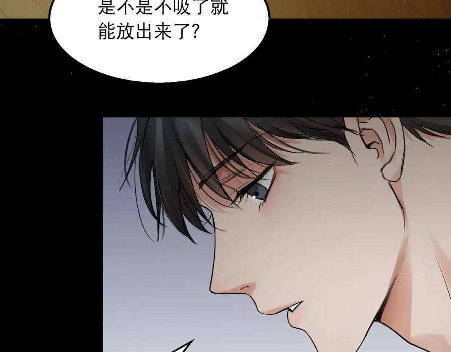 《破云2：吞海》第46话 一场至死方休的战争 第43页