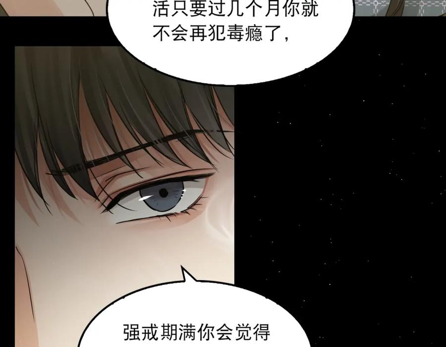 《破云2：吞海》第46话 一场至死方休的战争 第56页