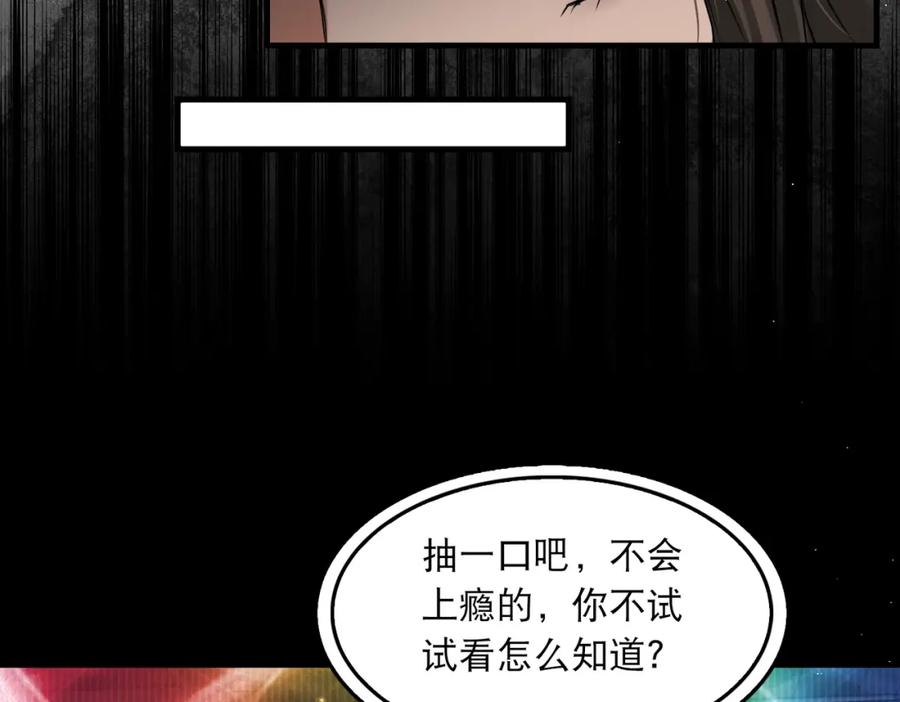 《破云2：吞海》第46话 一场至死方休的战争 第78页