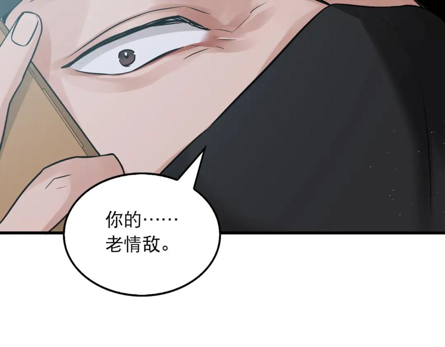 《破云2：吞海》第46话 一场至死方休的战争 第18页