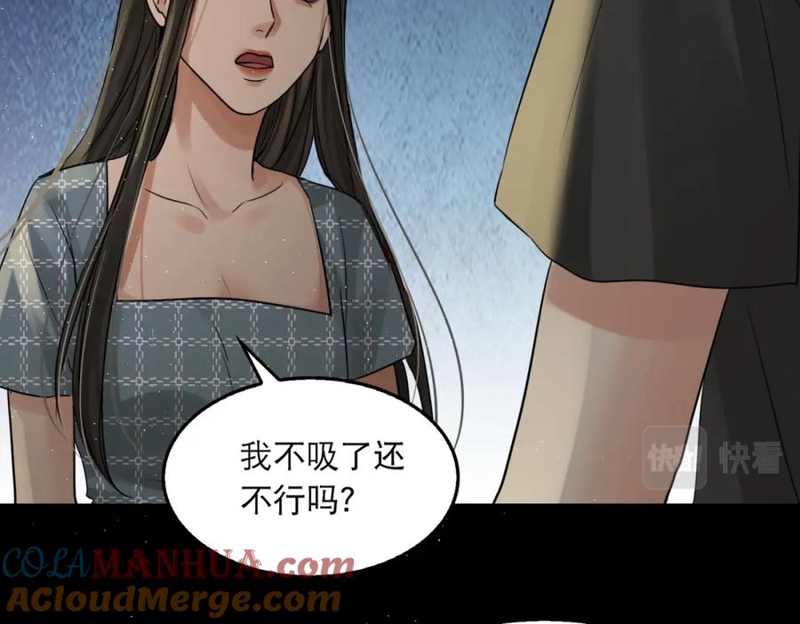 《破云2：吞海》第46话 一场至死方休的战争 第45页