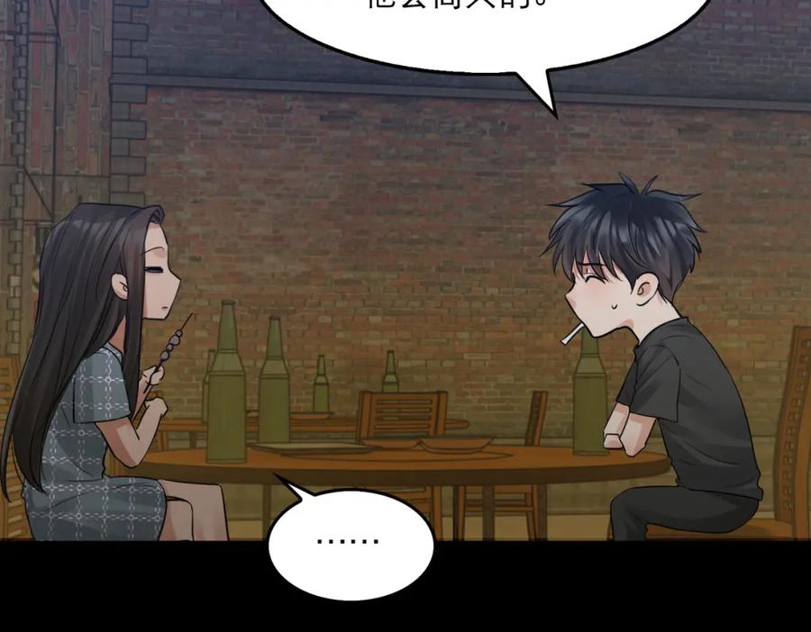 《破云2：吞海》第46话 一场至死方休的战争 第39页