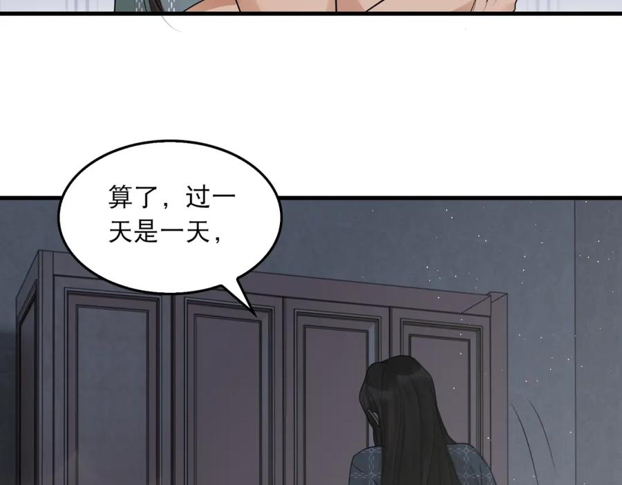 《破云2：吞海》第46话 一场至死方休的战争 第84页