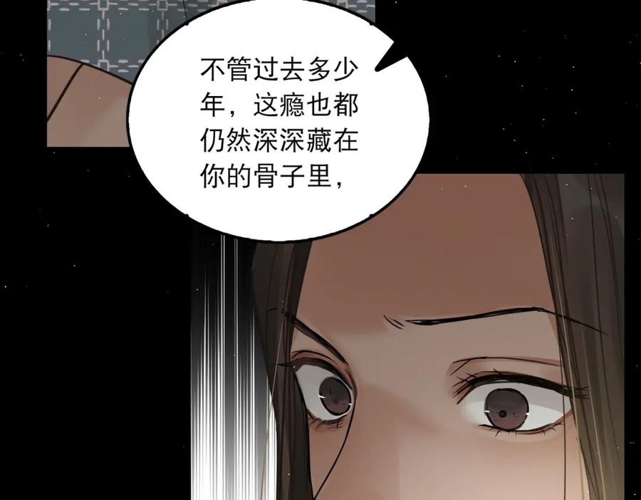 《破云2：吞海》第46话 一场至死方休的战争 第63页