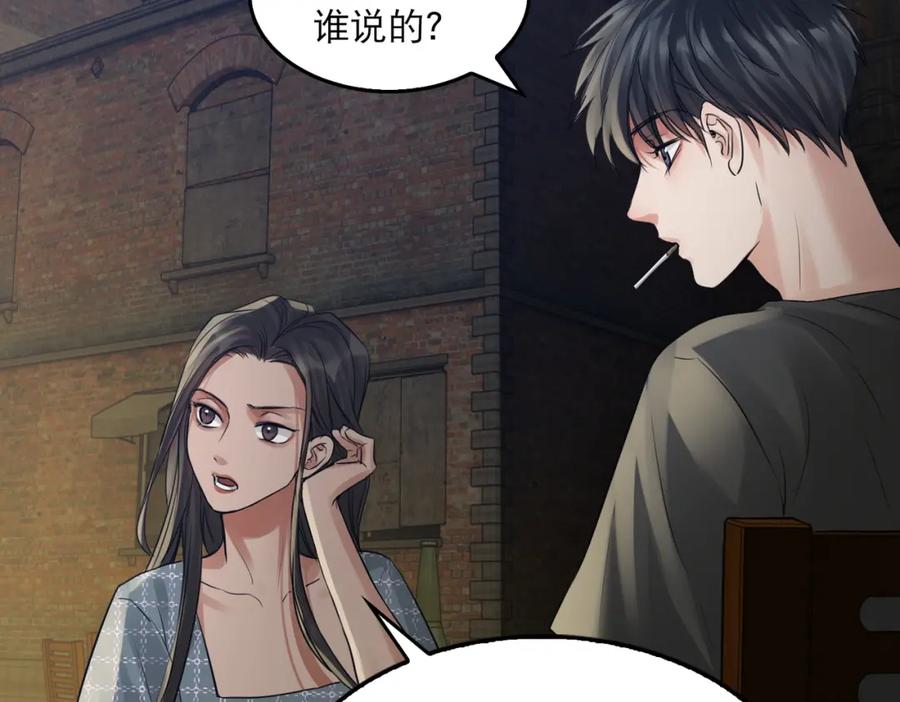 《破云2：吞海》第46话 一场至死方休的战争 第32页