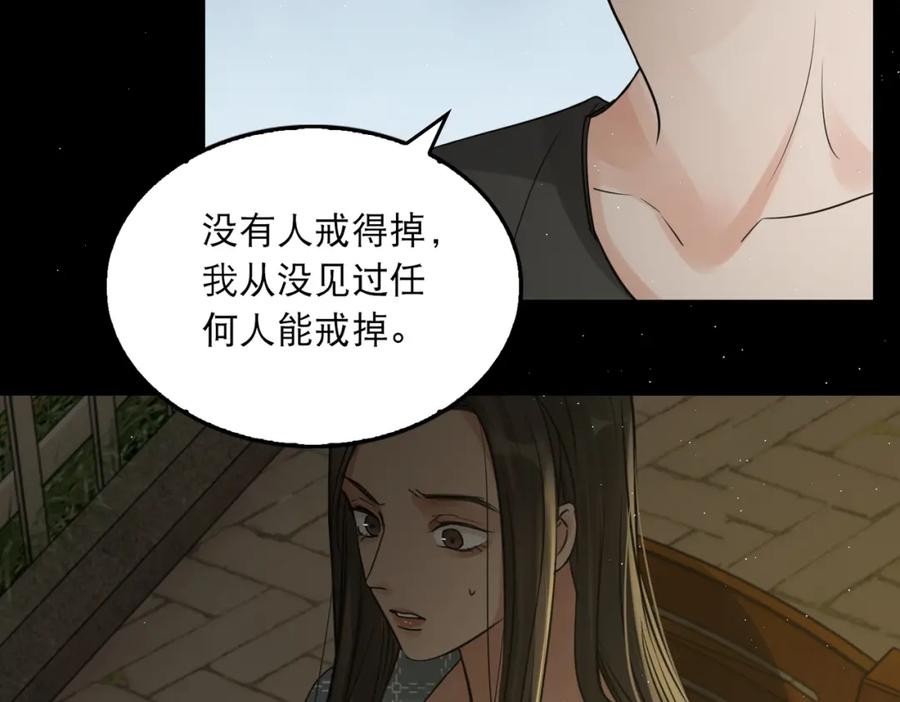 《破云2：吞海》第46话 一场至死方休的战争 第60页