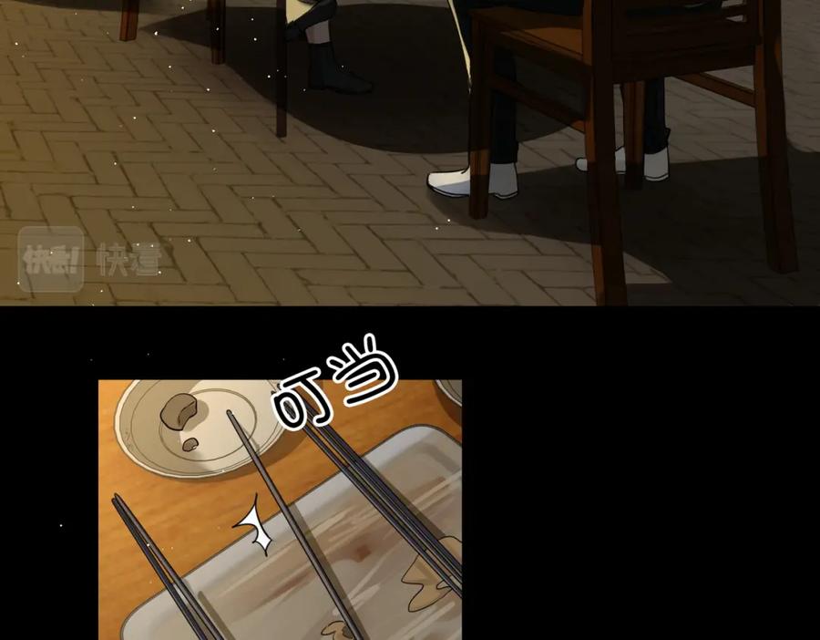 《破云2：吞海》第46话 一场至死方休的战争 第24页