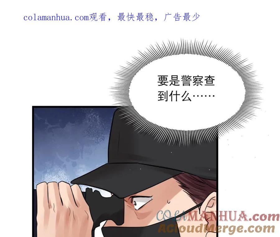 《破云2：吞海》第46话 一场至死方休的战争 第1页