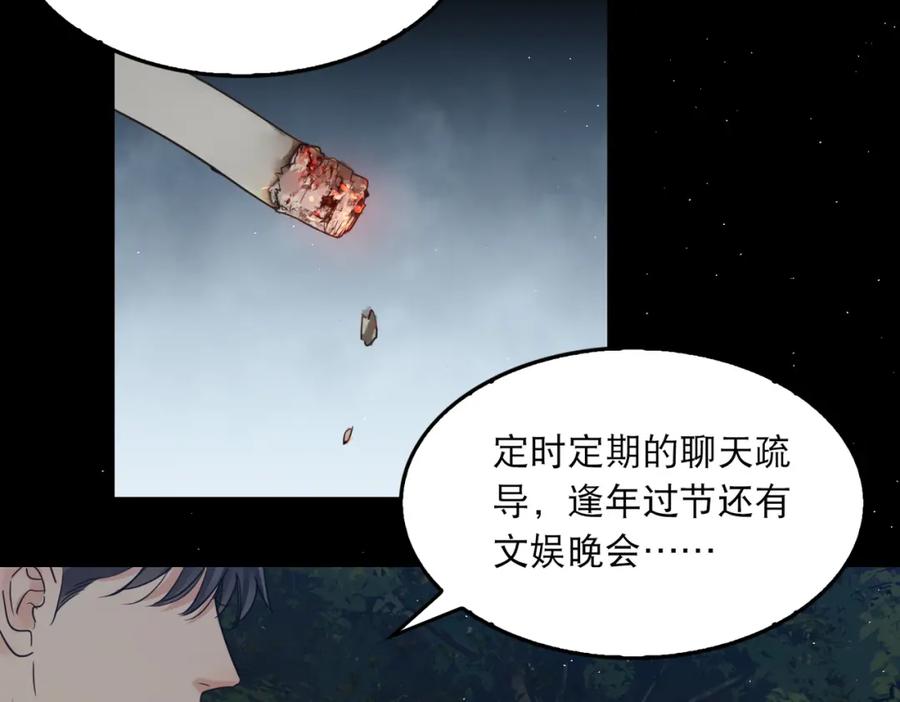 《破云2：吞海》第46话 一场至死方休的战争 第54页