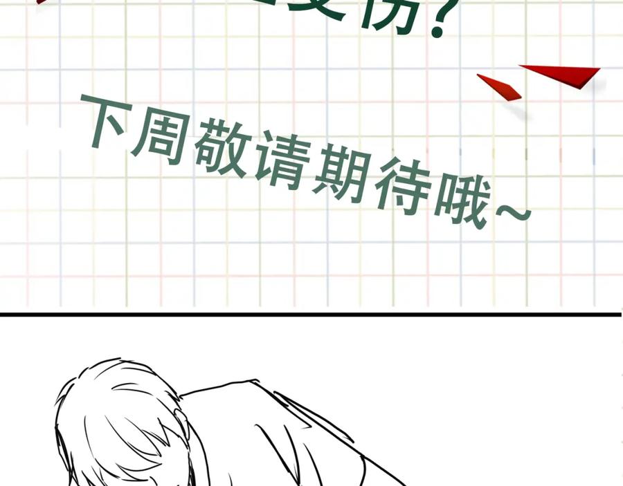 《破云2：吞海》第46话 一场至死方休的战争 第99页