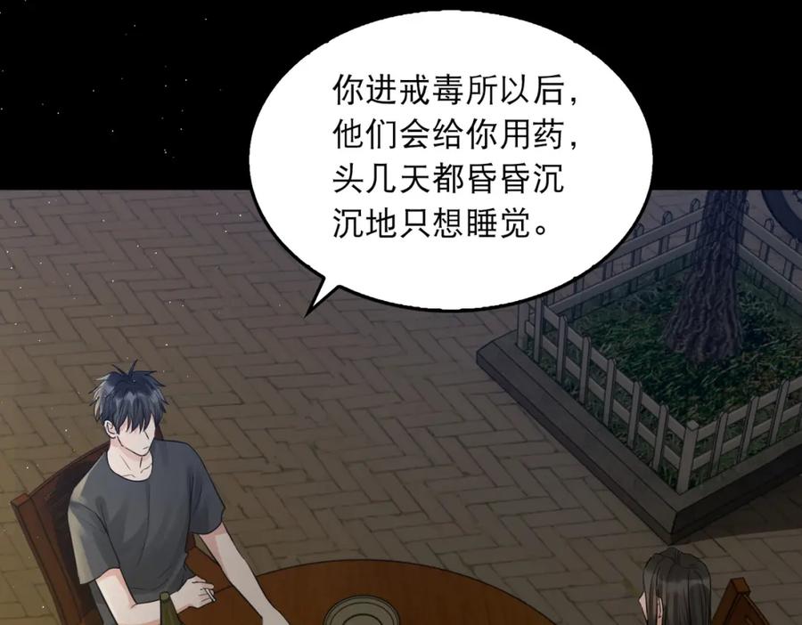 《破云2：吞海》第46话 一场至死方休的战争 第50页