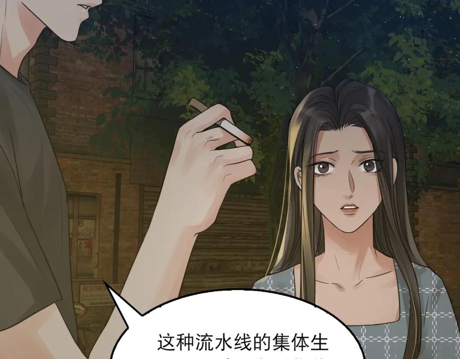 《破云2：吞海》第46话 一场至死方休的战争 第55页